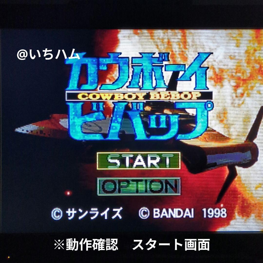 Cowboy Bebop Lupin the Third PS1 PS2 Game Set 2