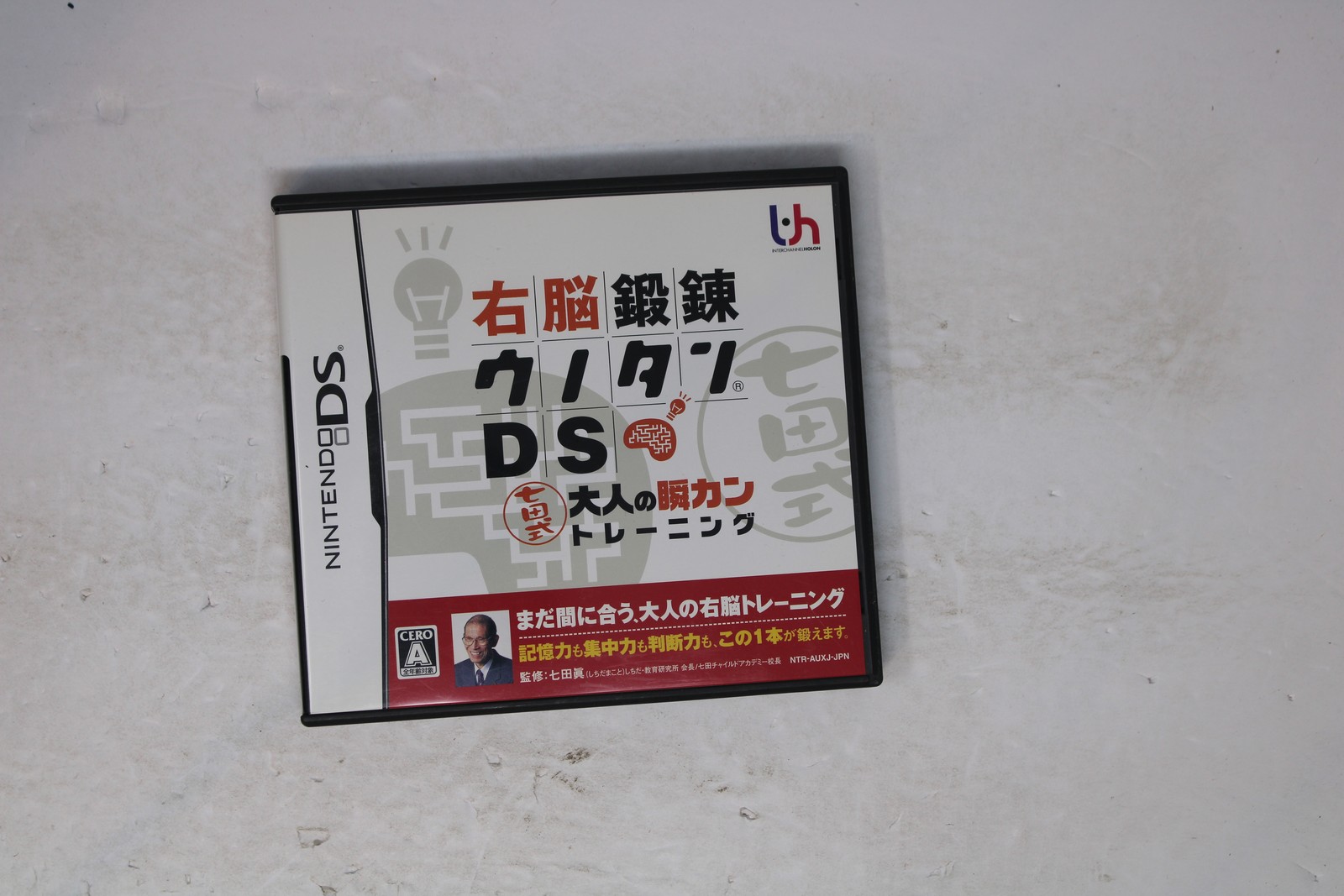 右脳鍛錬ウノタンDS 大人の速読トレーニング Nintendo DS JPN (Region Locked)