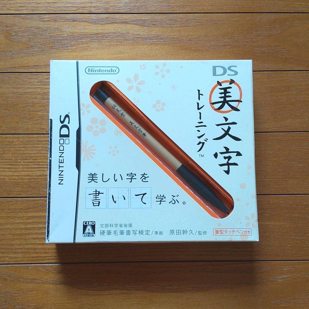 Bimoji Training Kanji Hiragana w/Brush Touch Pen NDS Game Japanese Nintendo DS