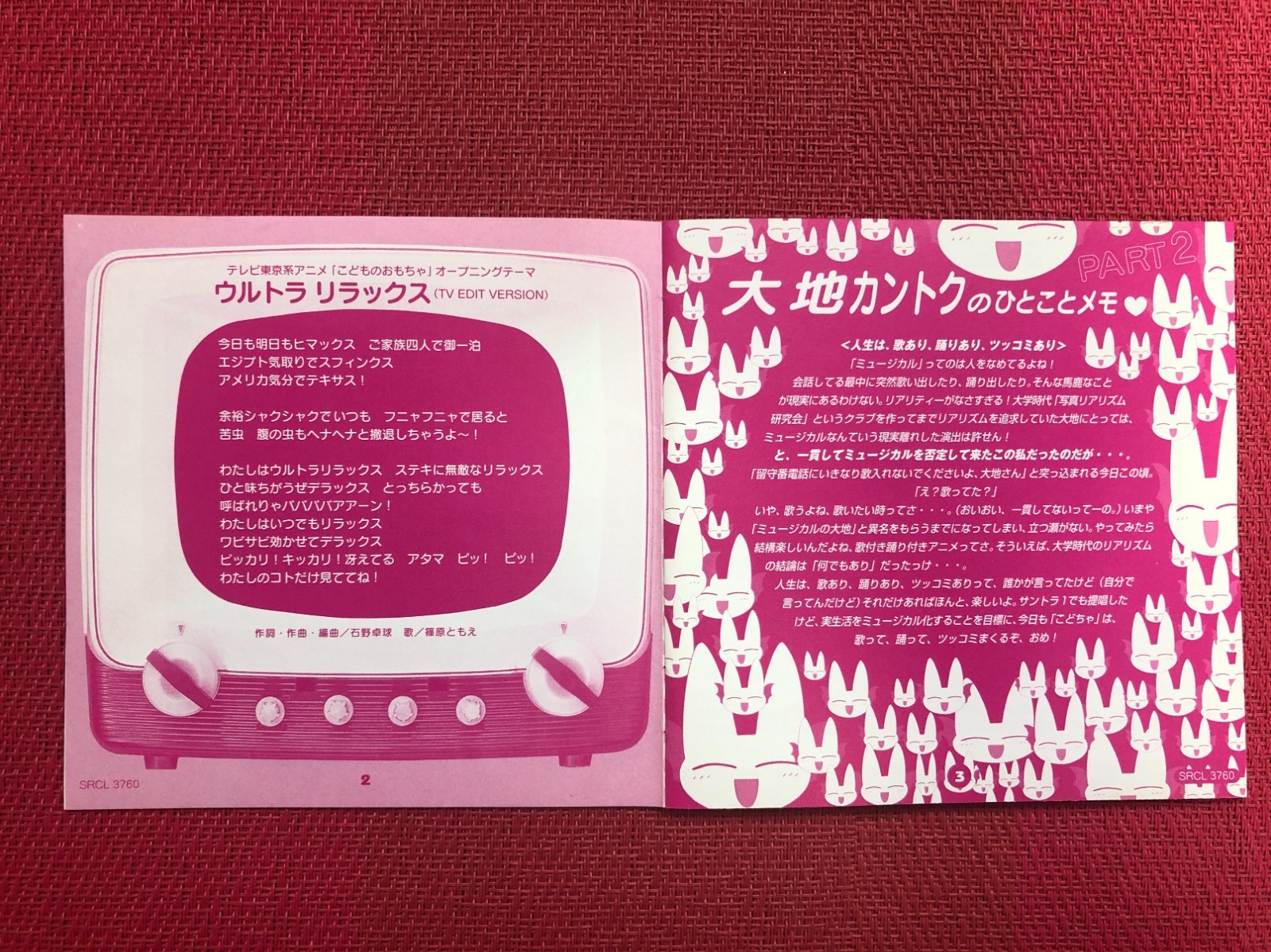 Kodocha Kodomo no Omocha Soundtrack Vol 2 CD Japan Anime Sony Music
