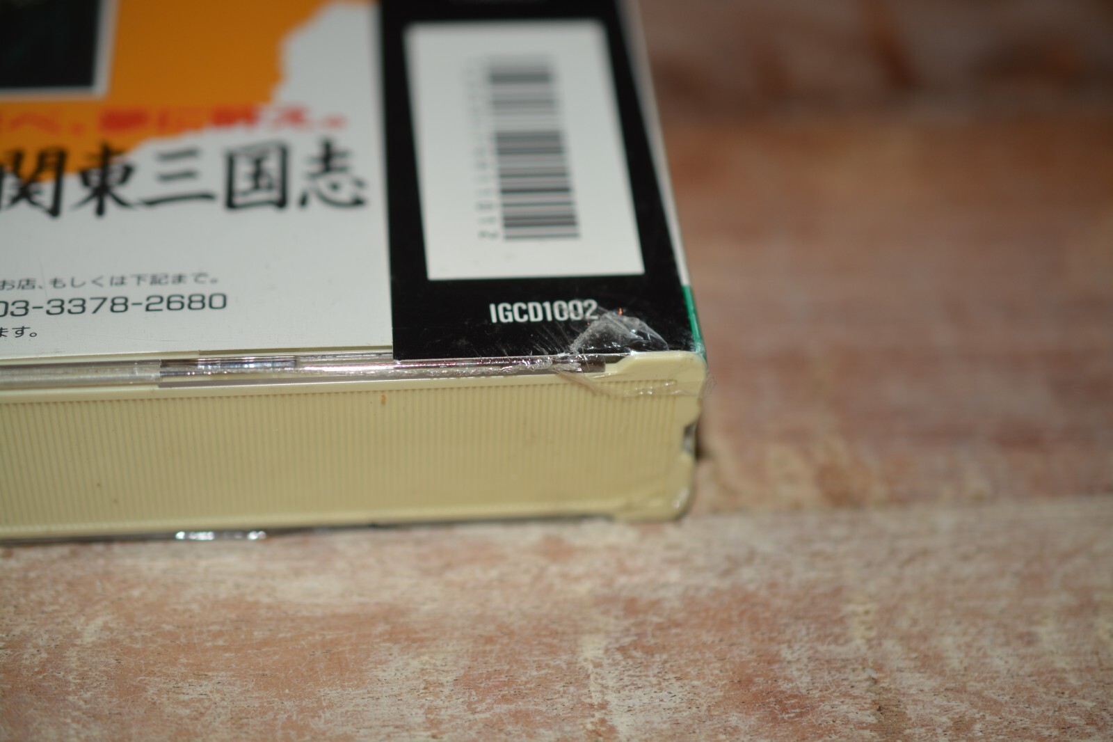 PC Engine Sengoku Kantou Sangokushi Japan import US Seller SCD New in Shrinkwrap