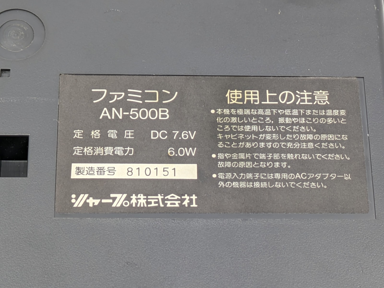 Sharp Twin Famicom AN-500B Black/Red | New Belt | Fully Tested & Working