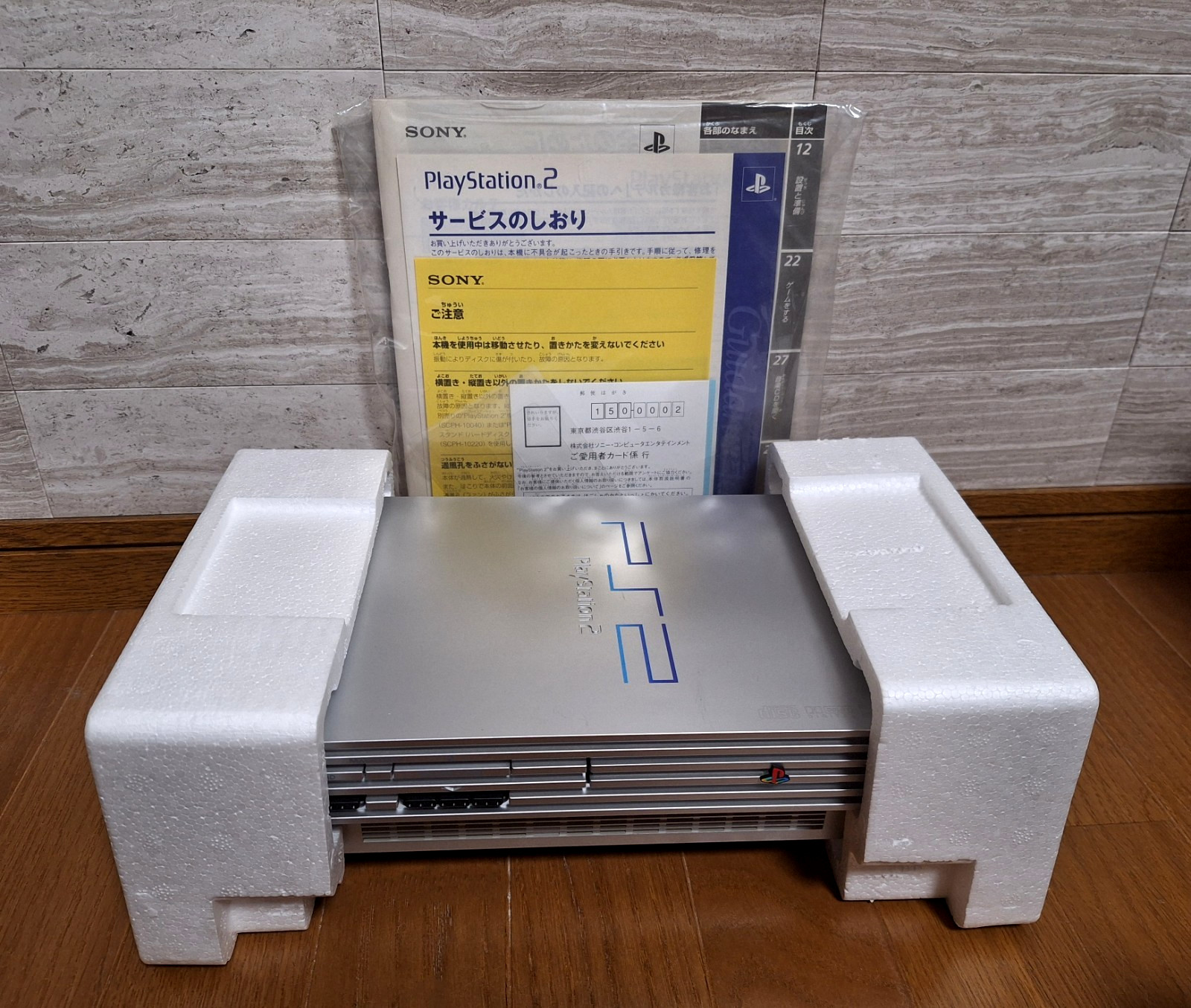 Playstation 2 Satin Silver SCPH-55000 TSS PS2 Console *COMPLETE & EXCELLENT*