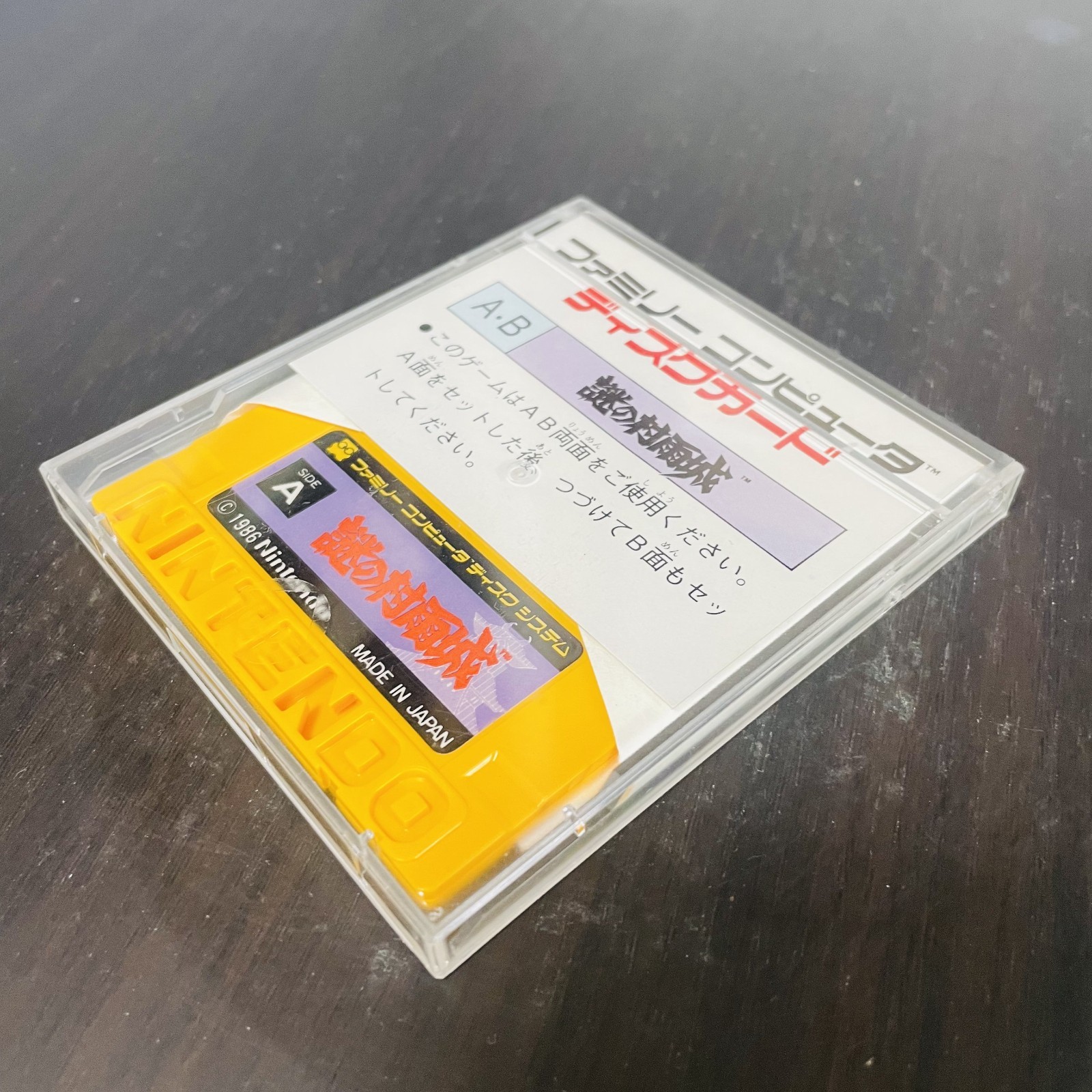 Nazo no Murasame Jo Nintendo Famicom Disk System 1986 Japanese Version Action