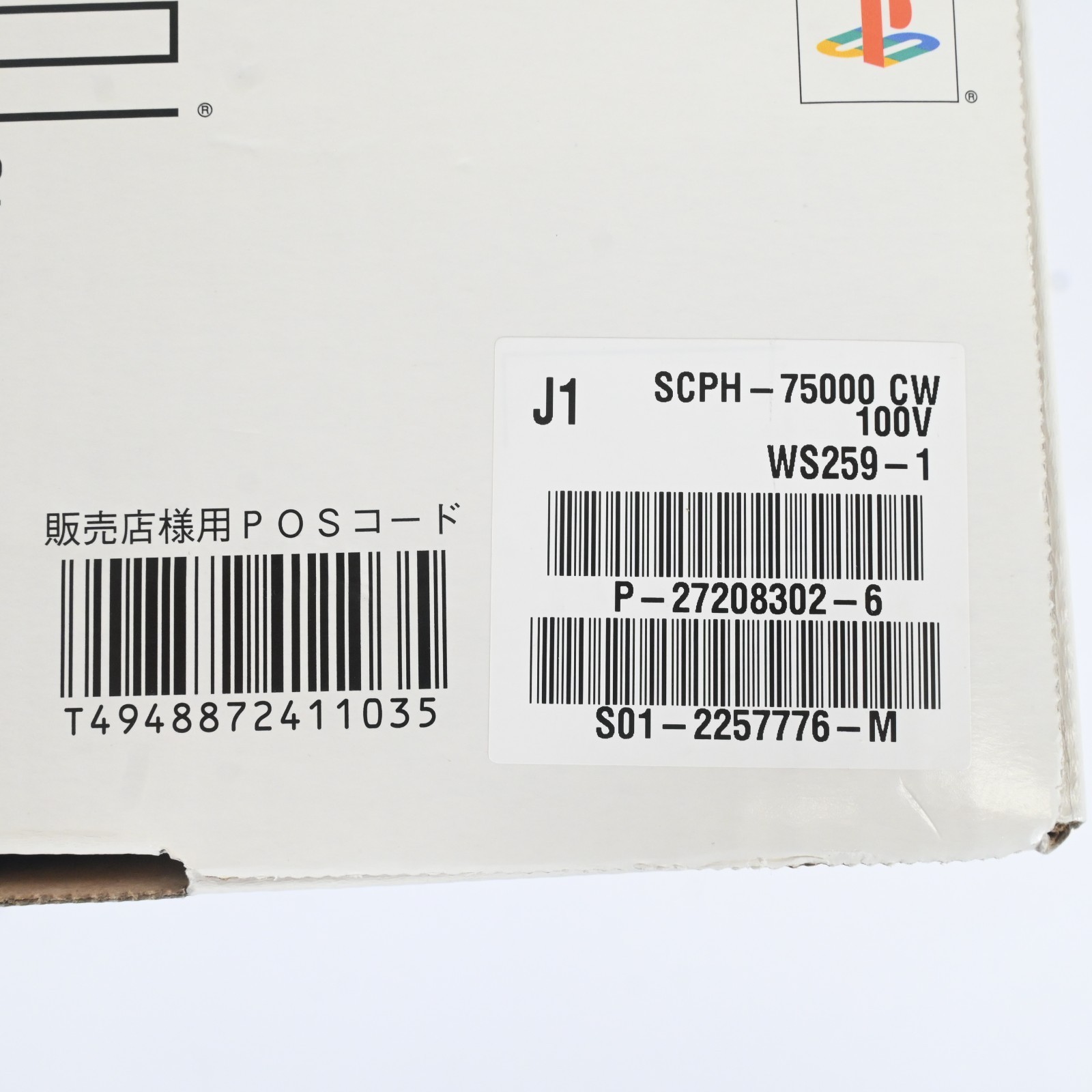 Sony PlayStation 2 PS2 SCPH-75000 CW Ceramic White Console Boxed Tested