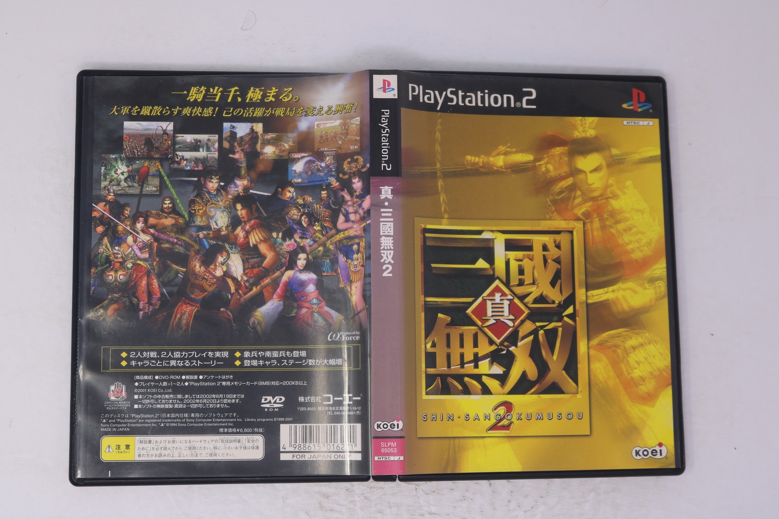 Shin Sangoku Musou 2 PlayStation 2 NTSC-J Japan (Region Locked) JPN