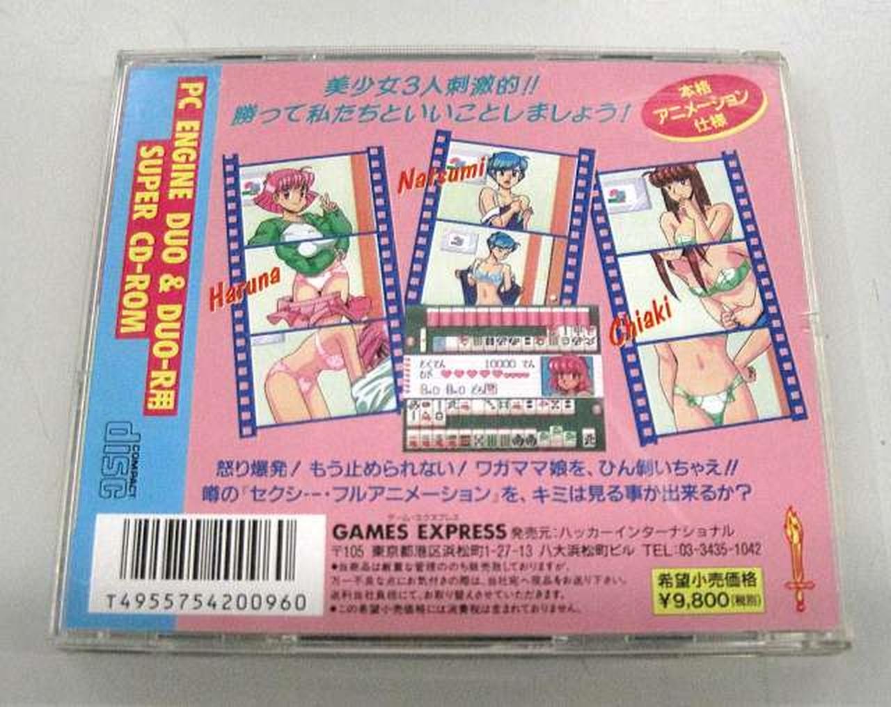 Hacker CD Mahjong DUO&DUO-R software