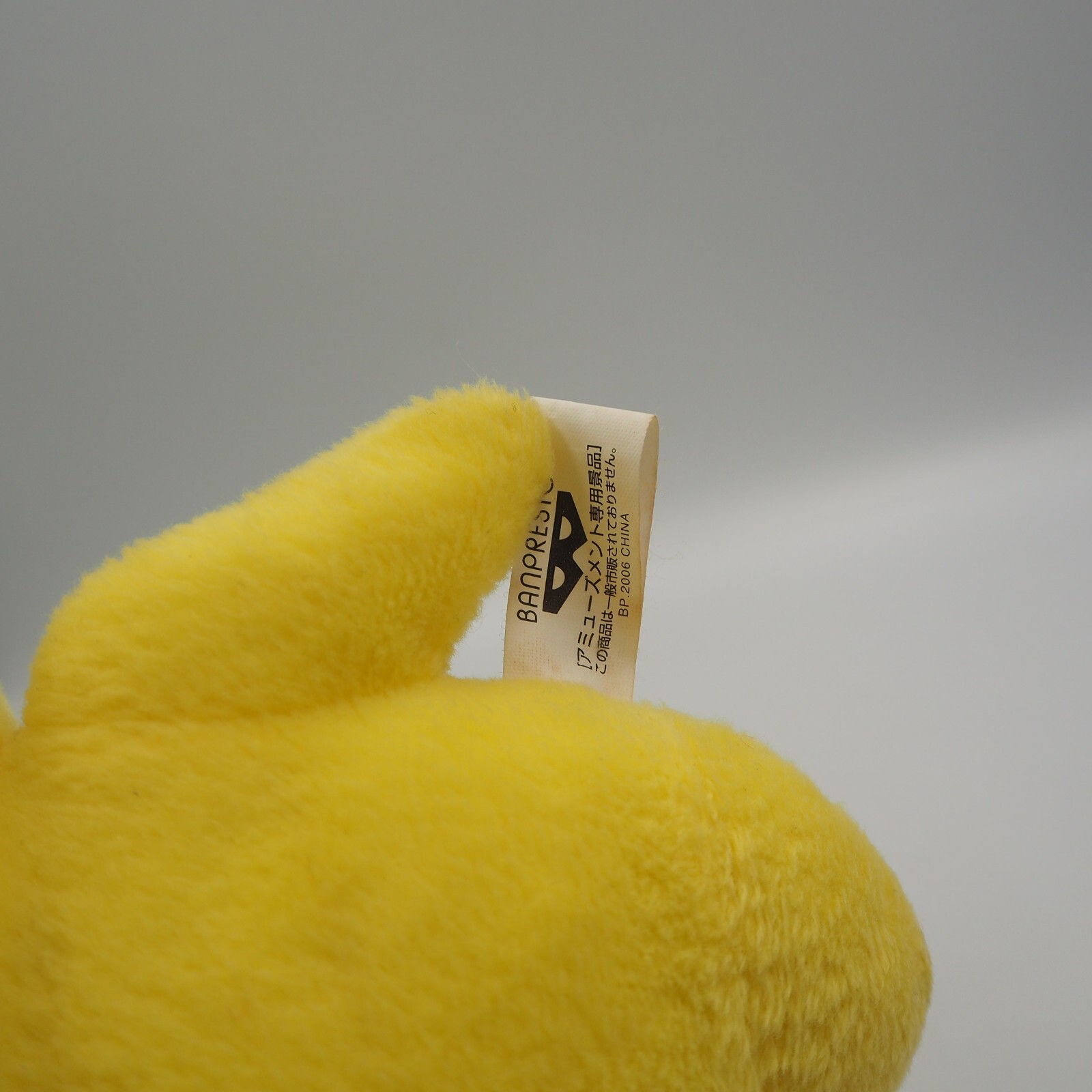 MD2702 Tamagotchi Mametchi Banpresto Dx 2006 11″ Plush Toy Doll Japan Bandai