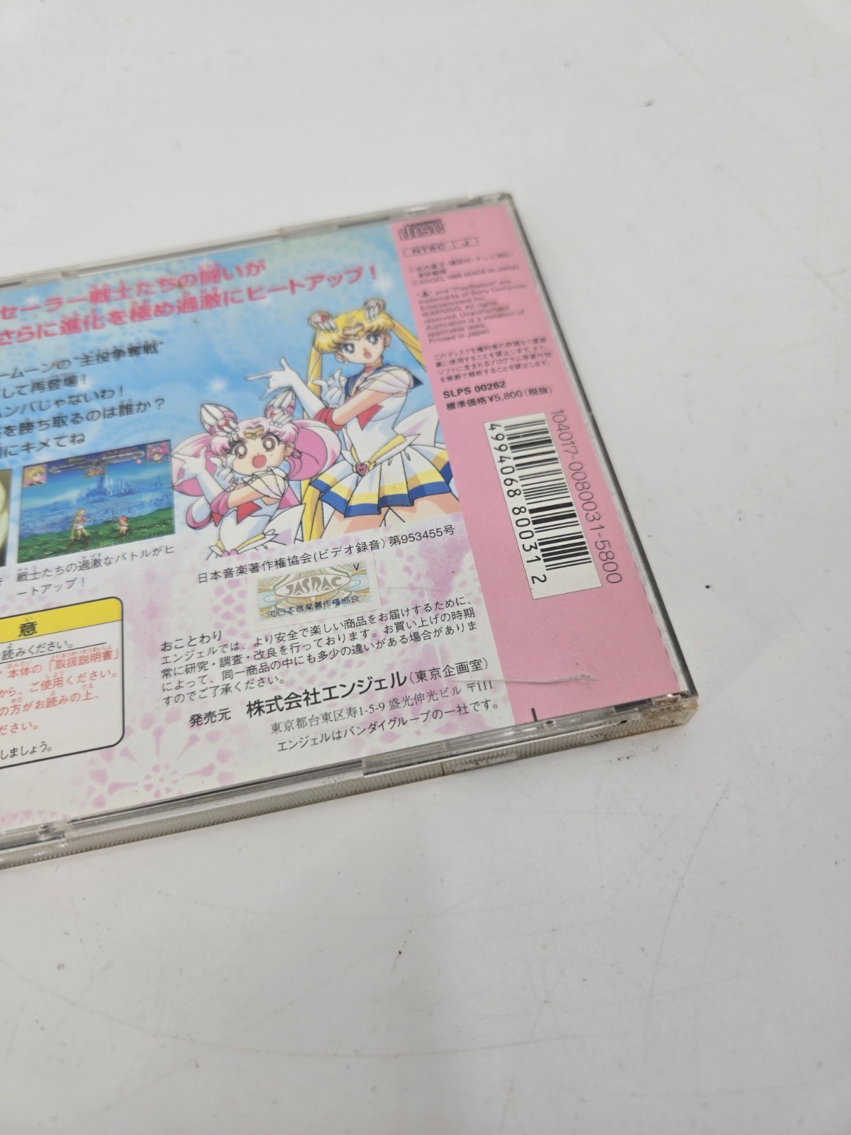 Sailor Moon Super S PSX PS1 Sony PlayStation 1 Japanese