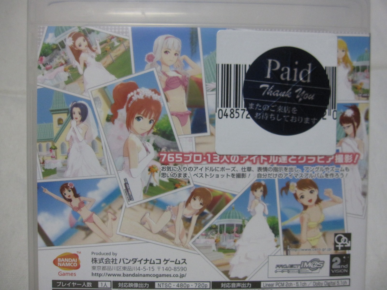 New 7-14 Days to USA. PS3 The Idolm@ster G4U Gravure For You Vol.8 Japanese Ver