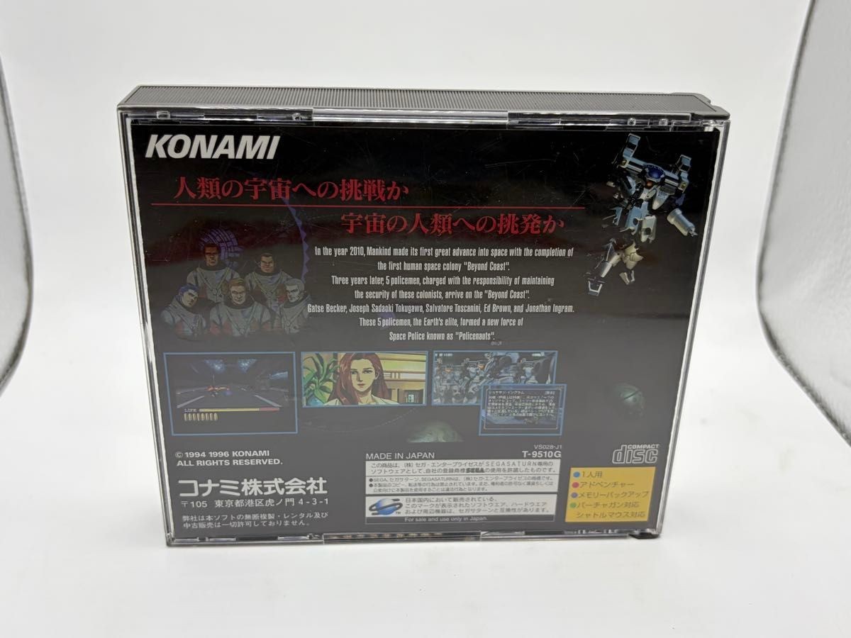 Sega Satur SS Policenauts First Press Limited Edition Book latter Tested 　