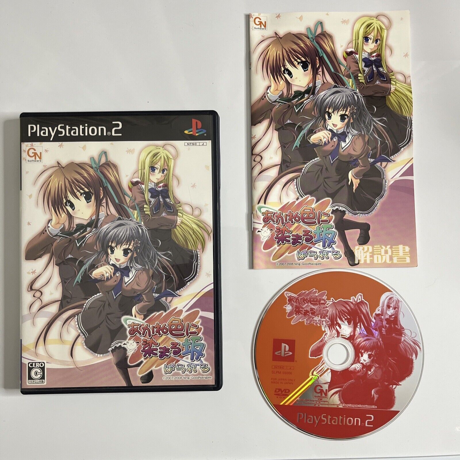 Akane Iro ni Somaru Saka: Parareru PlayStation PS2 NTSC-J JAPAN Game Complete