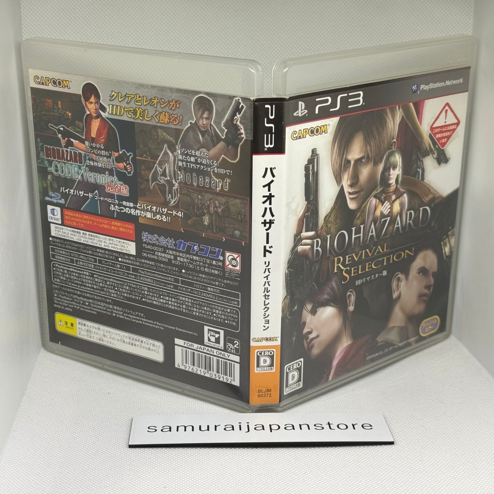 Resident Evil Revival Selection PS3 Biohazard HD Remaster Game Japan