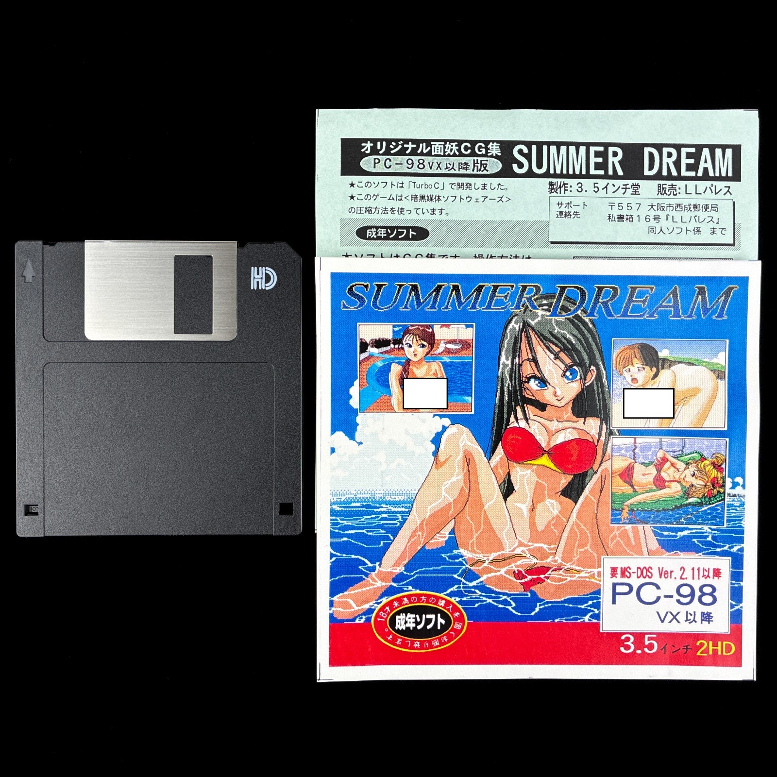 3.5 Inch-do SUMMER DREAM 3.5″ PC-98 PC-9801 Doujin CG Collection Artbook