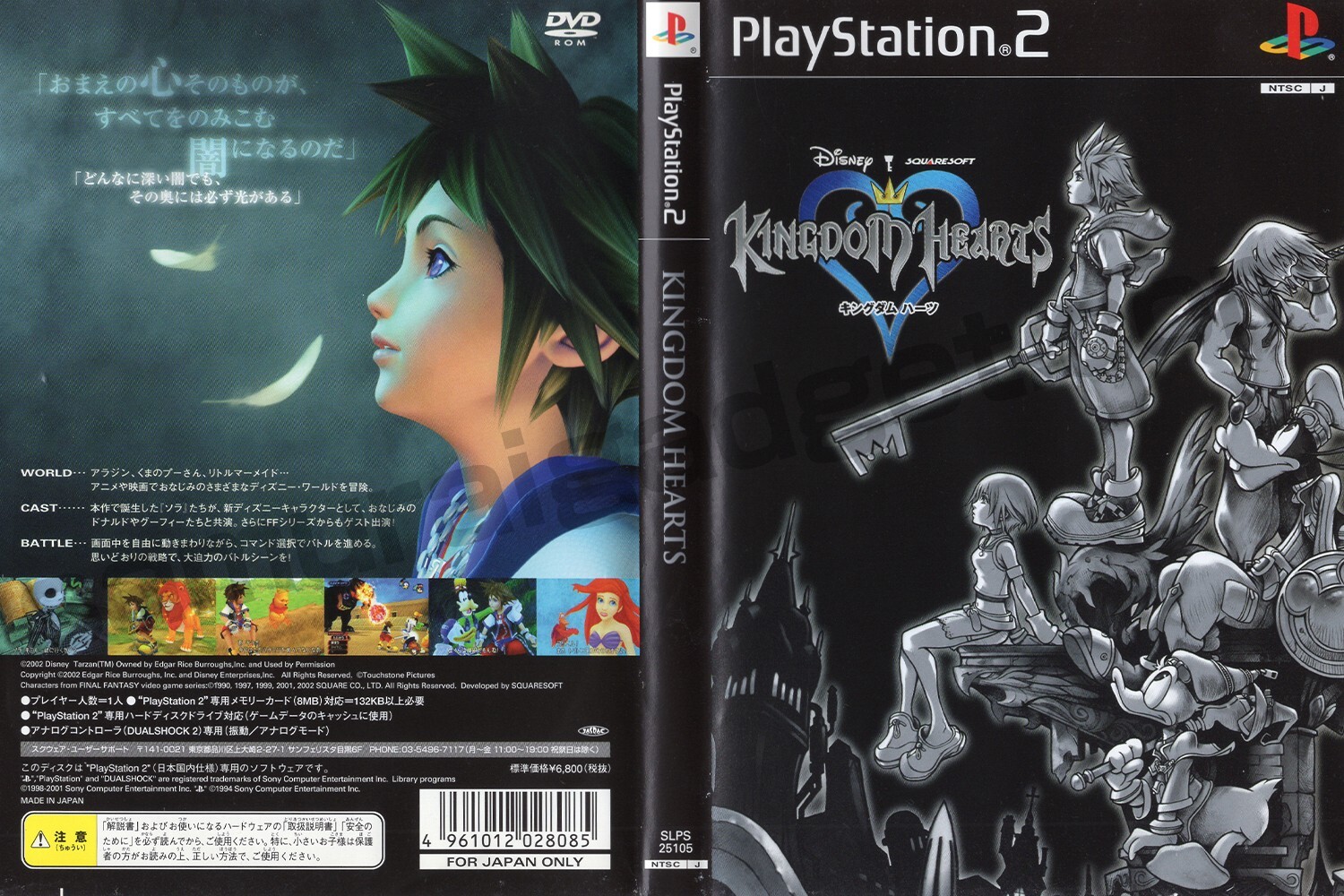 Kingdom Hearts PS2 [Japanese NTSC-J] PlayStation 2 SQUARE ENIX 2002 KH