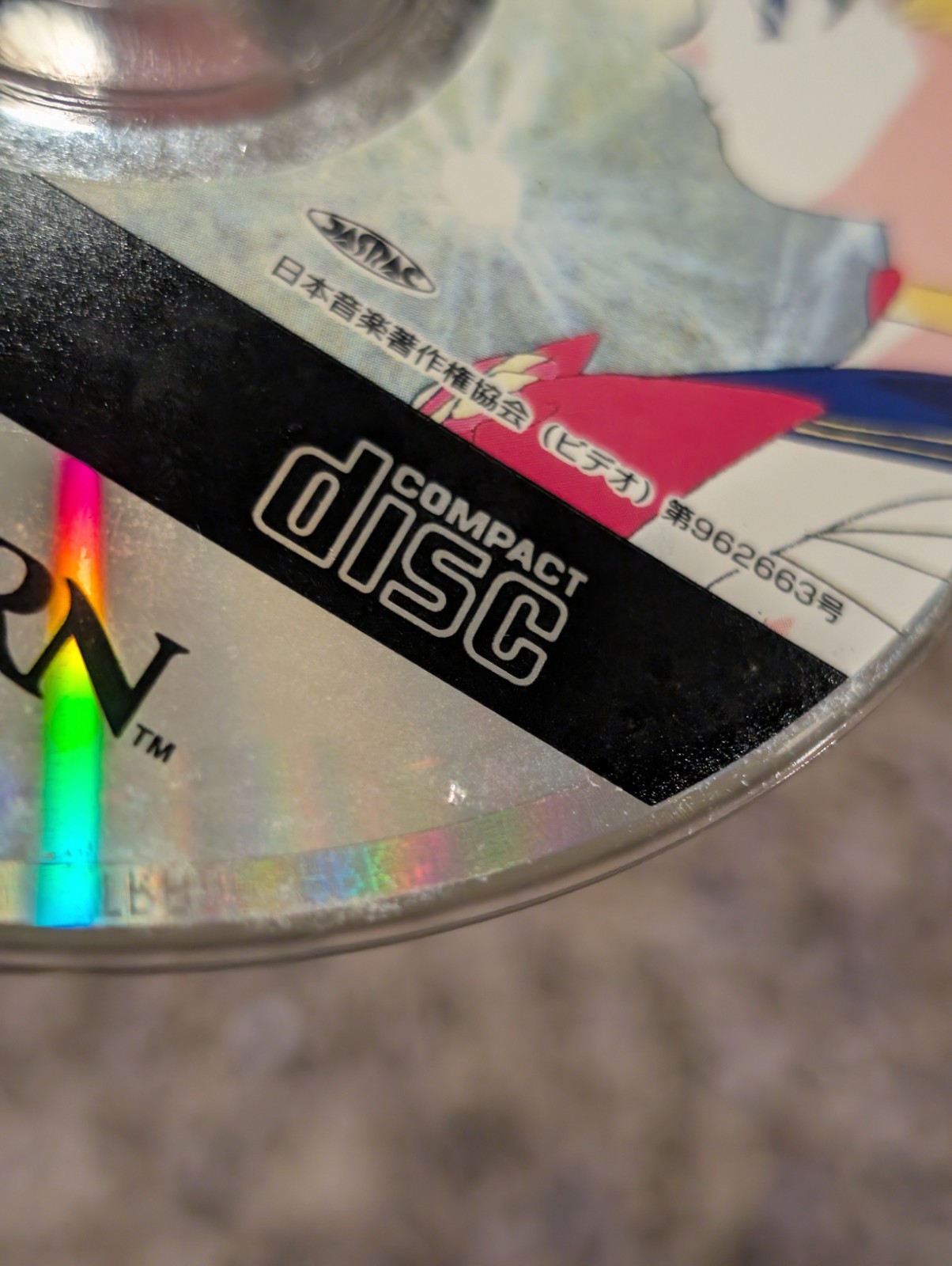 Bishoujo Senshi Sailor Moon Super S: Various Emotion (JP Sega Saturn)
