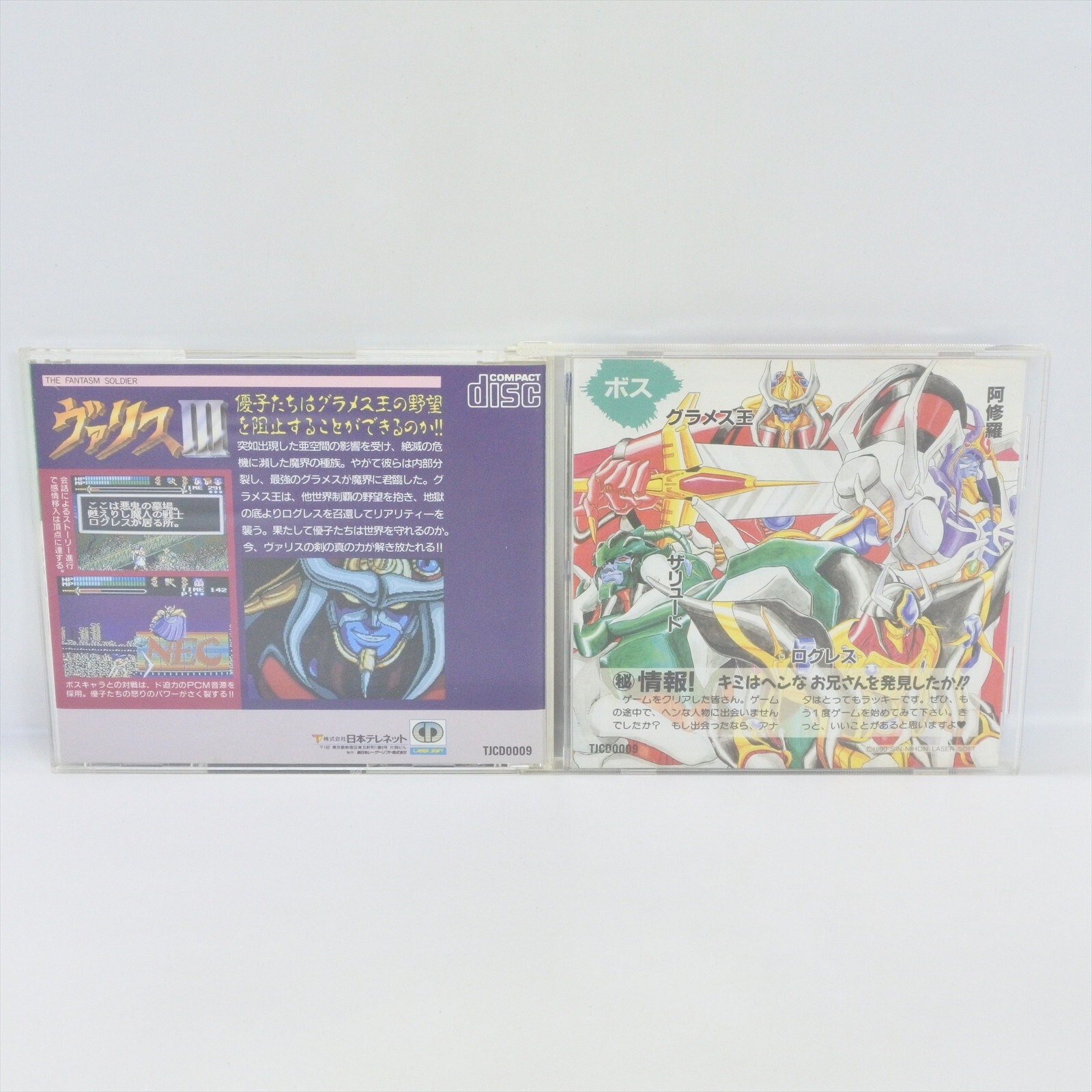 VALIS III 3 PC Engine CD 2295 pe