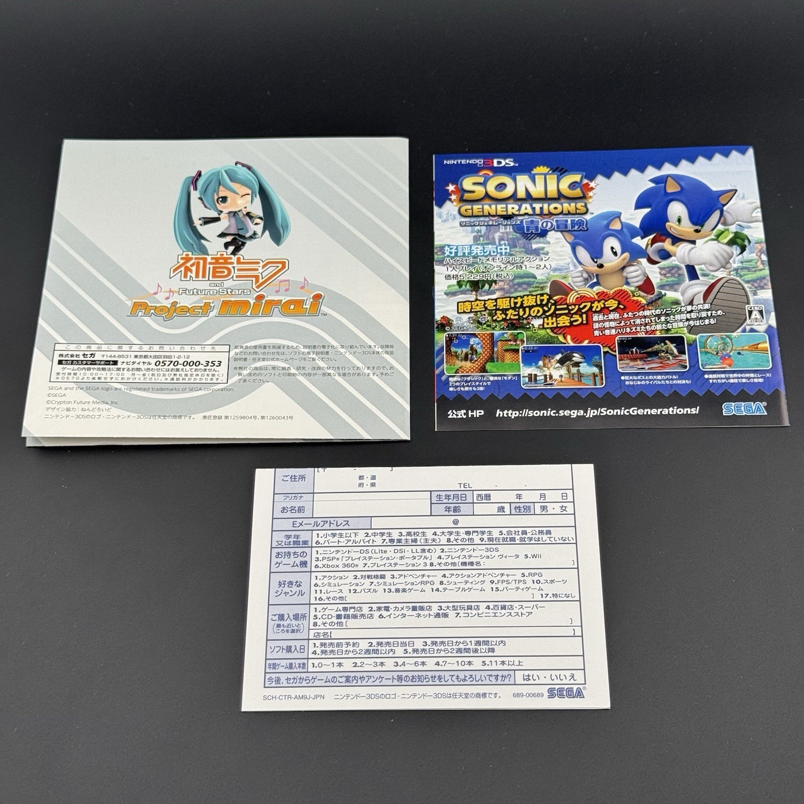 *INCOMPLETE* Nintendo 3DS Hatsune Miku Project Mirai PuchiPuku Pack Big Box JPN