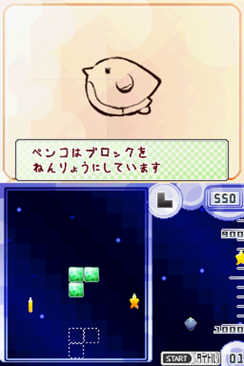 Kimochi Chiyosa Rensa Puzzle Trion Cube (2006) New Japan Nintendo DS NDS Import