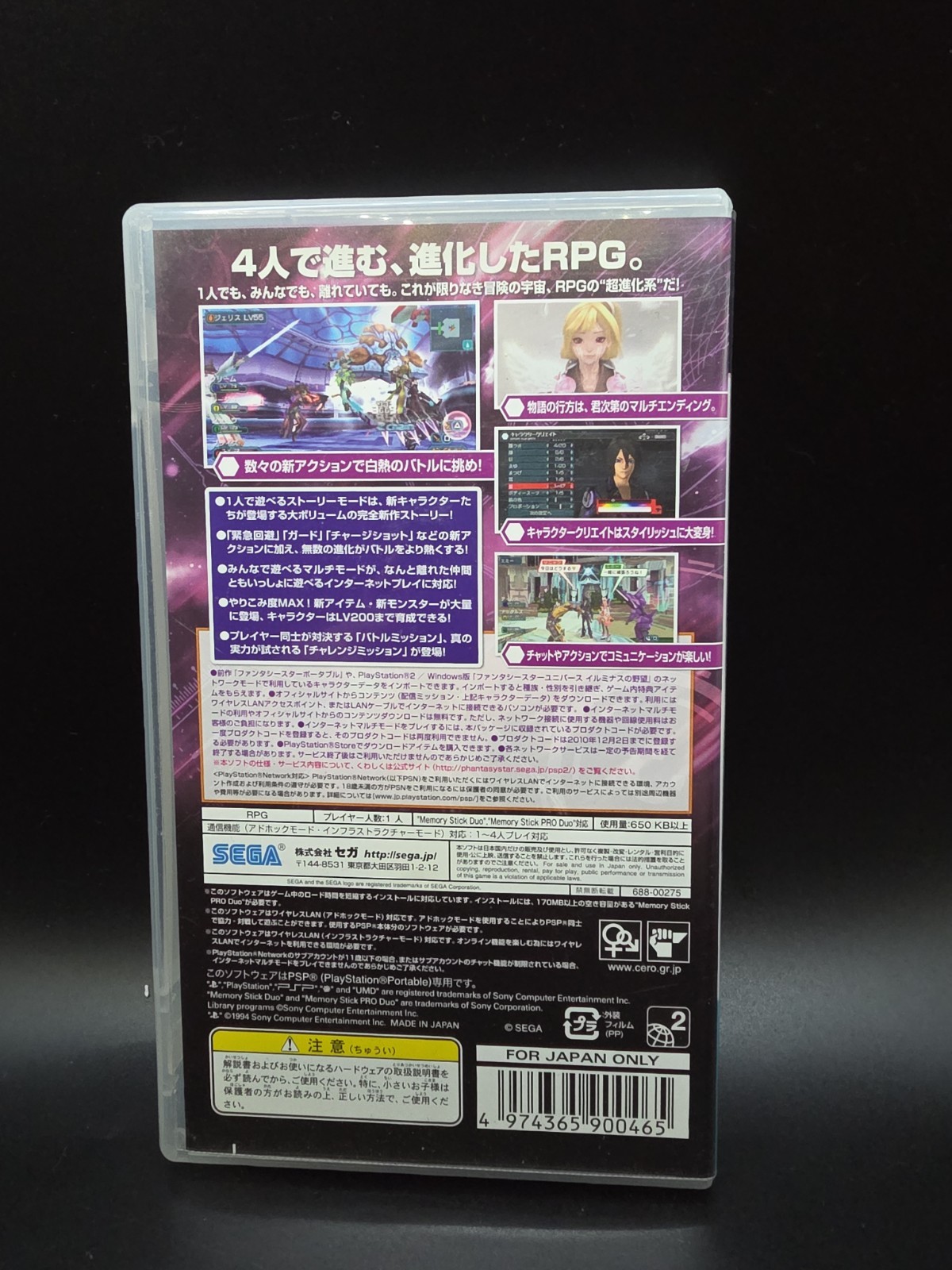 Phantasy Star Portable 2 – Sony PSP PlayStation NTSC-J Japan