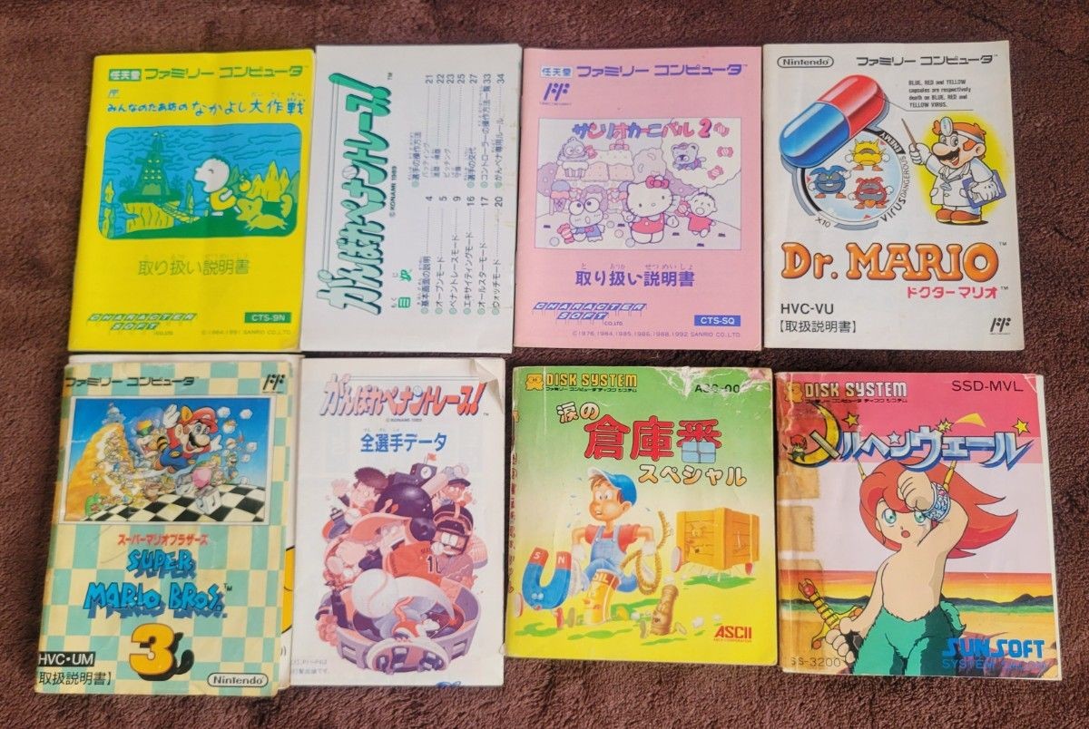Nintendo Famicom FC Disk System Dr Mario Pac-Land Pinball Game Lot Japan Import