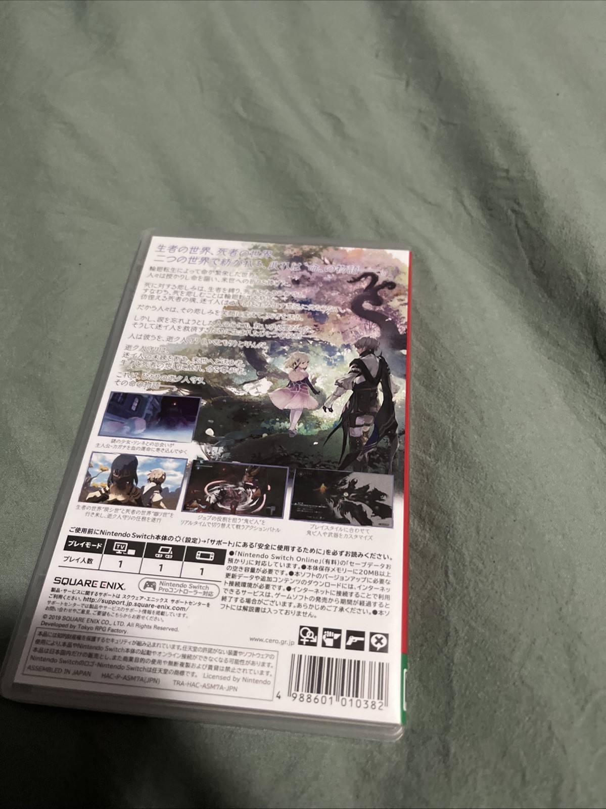 Nintendo Switch Oni no Naku Kuni Oninaki SQUARE ENIX Japan Import [English]