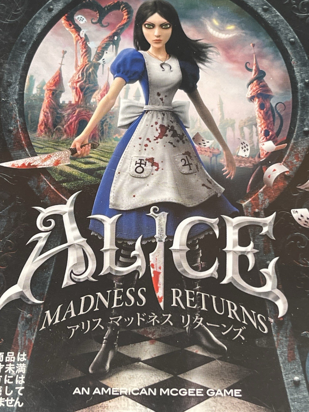 Alice Madness Returns 2011 PS3 CIB Japanese EA Sony PlayStation 3