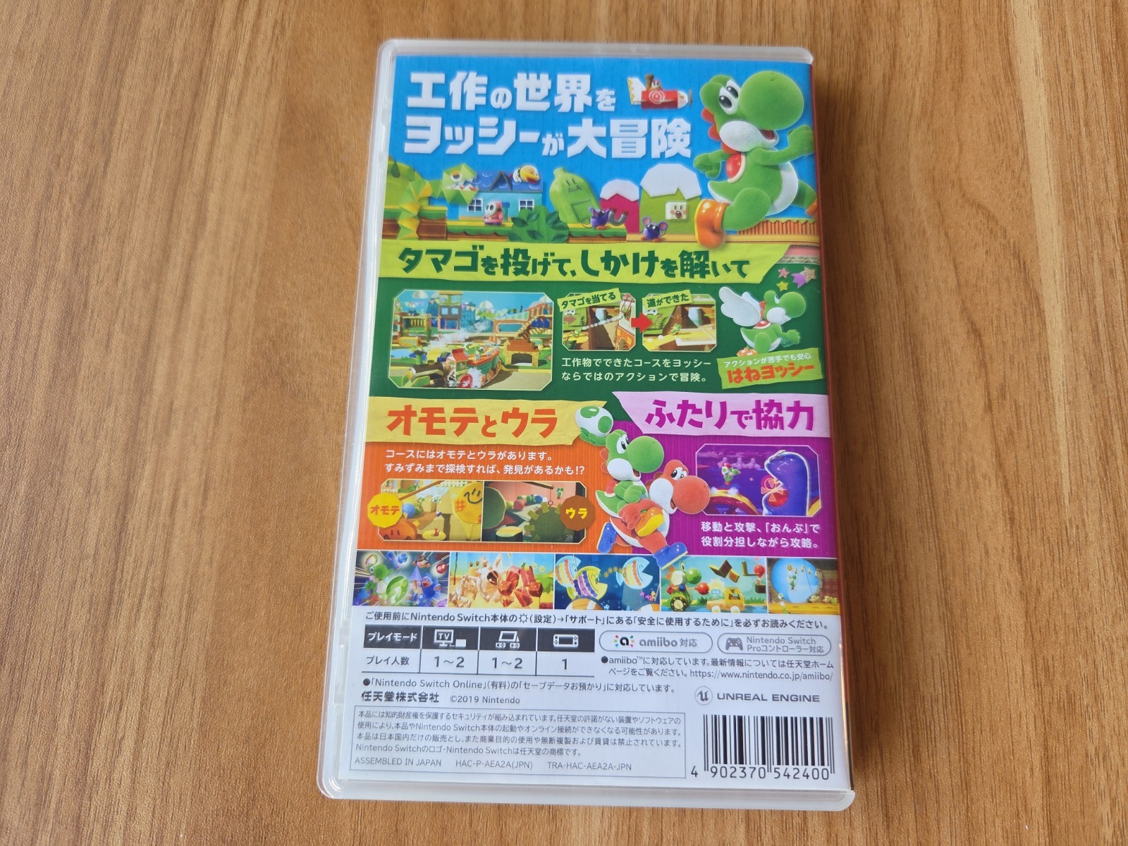 Multi-Language Yoshi’s Crafted World Nintendo Switch Japan JP Import w/ Case