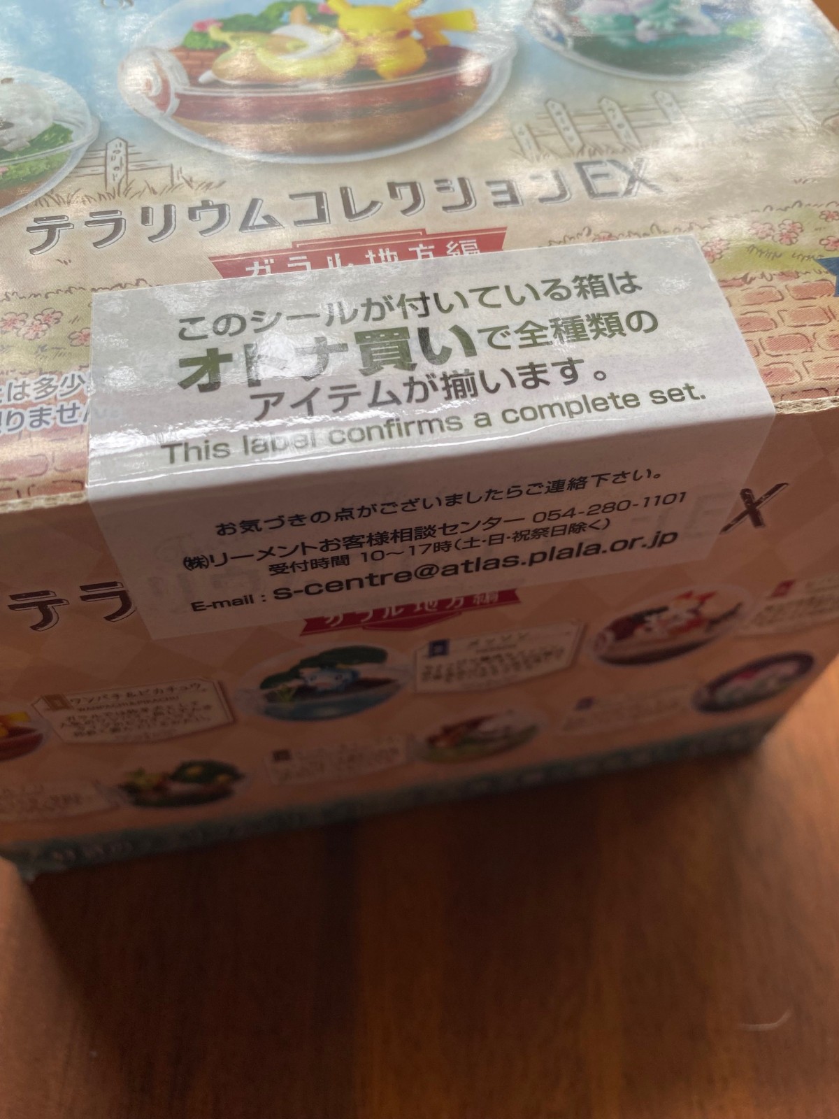 Re-Ment Ex Galar Full Complete Set Factory Sealed New US Seller
