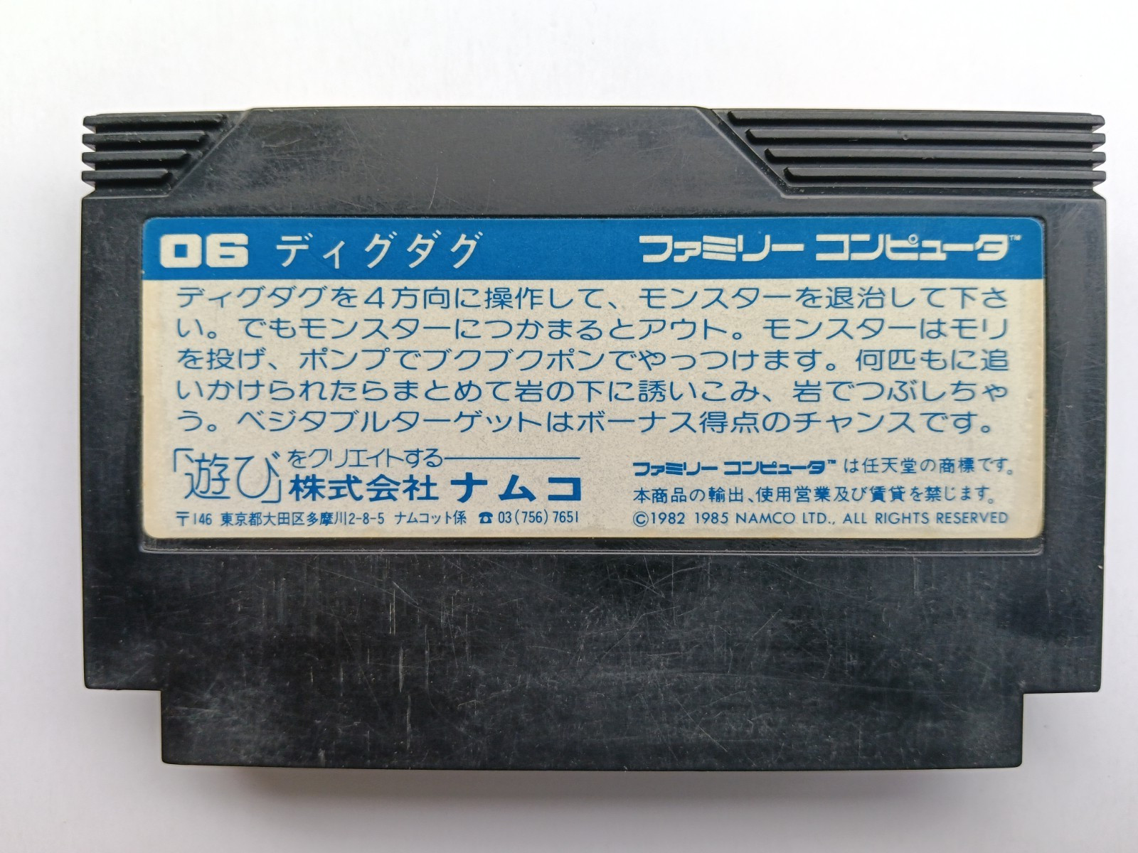 Dig Dug 1 1985 Famicom CLEANED & TESTED Works namcot