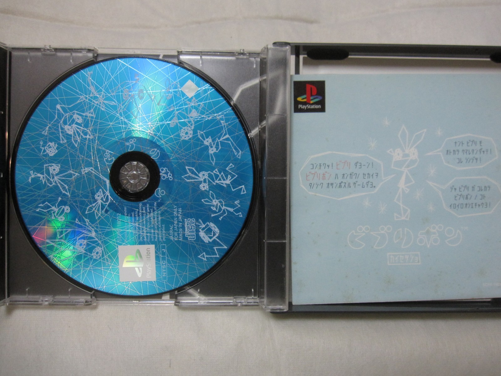 W/Tracking 7-14 Days to USA. No Manual Cover PlayStation PS1 ​​Vib Ribbon Japan