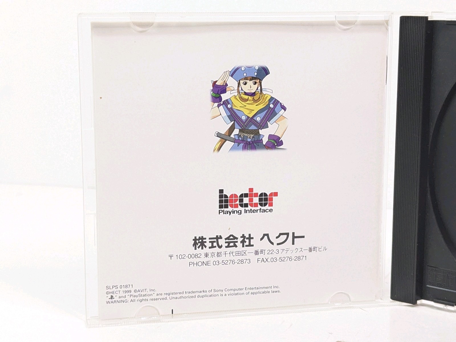 Super Battle Ball Van Borg PS1 SLPS-01871 Japan Import 1999 NTSC/J CIB