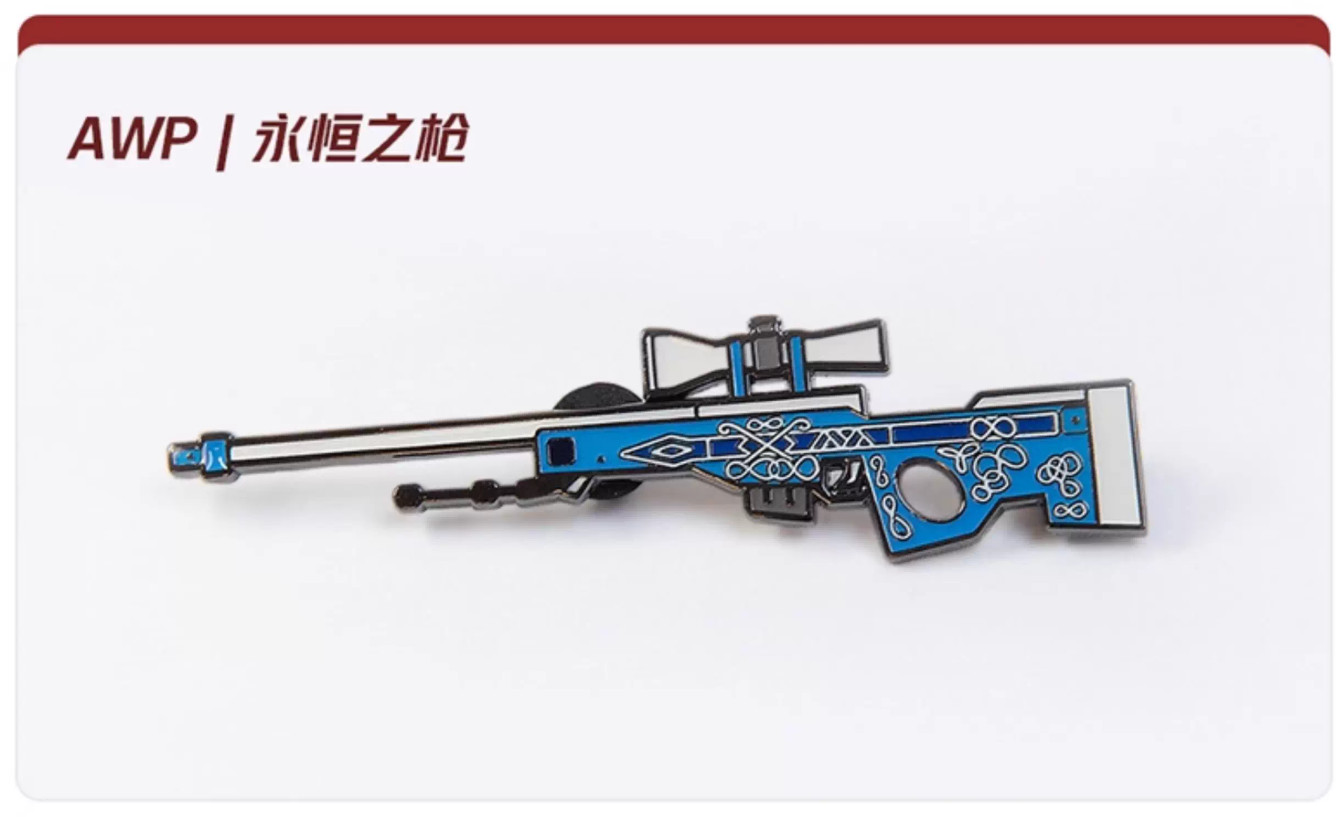 Set of All Regular Counter-Strike (CS2) Perfect World Shanghai Major Weapon Pins