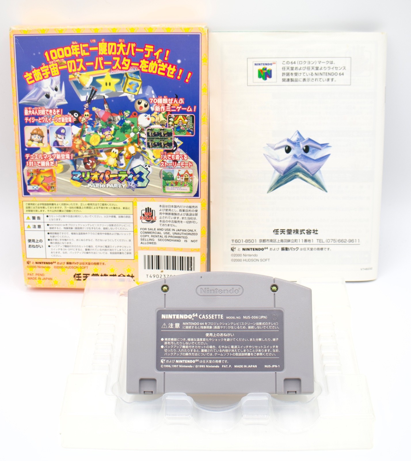 Mario Party 1 2 3 Complete CIB Nintendo 64 N64 Japan NTSC-J Tested Lot