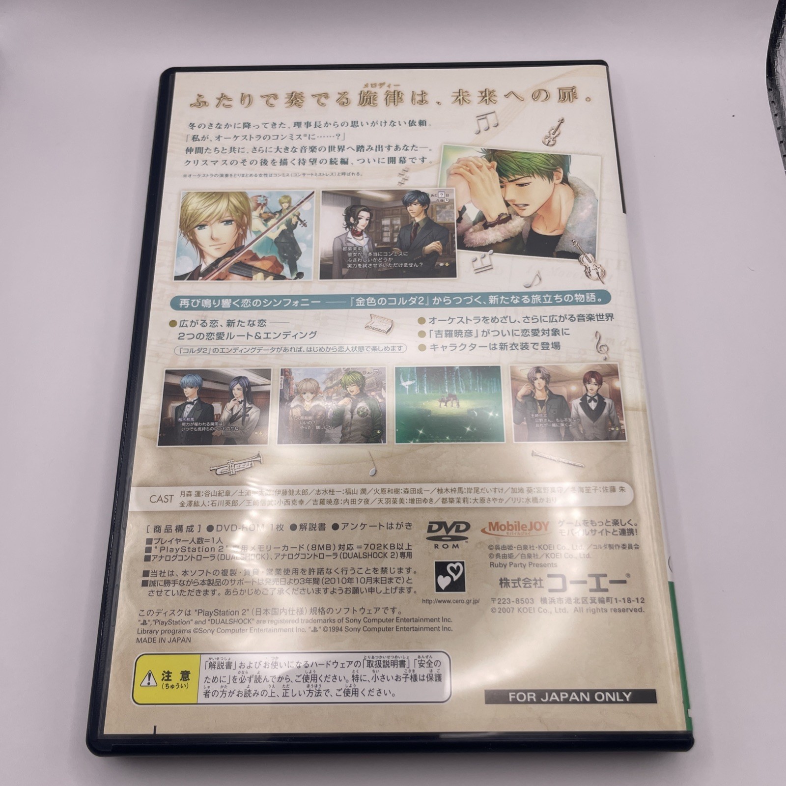 PS2 Japan La Corda Doro Encore – Kin’iro no Corda 2: Encore Premium Box