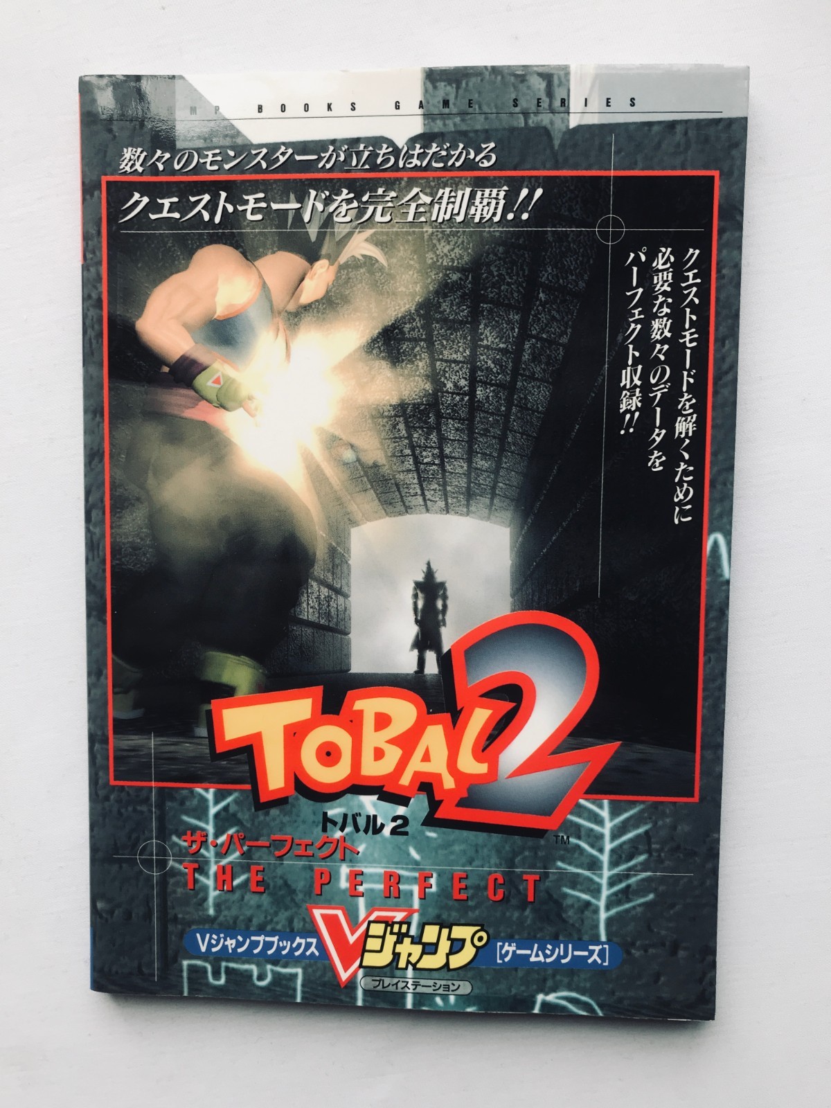 TOBAL2 The Perfect Guide PS Strategy Book First Edition with Postcard Poster MAP