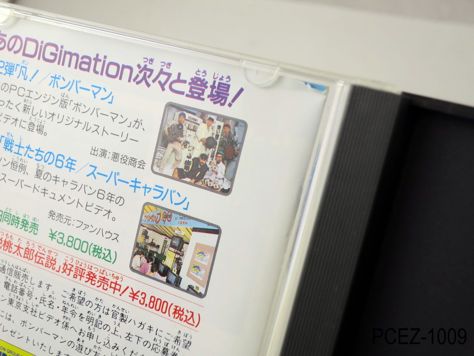Bomberman PC Engine HuCard B Japanese Import PCE Bomber Man Japan US Seller
