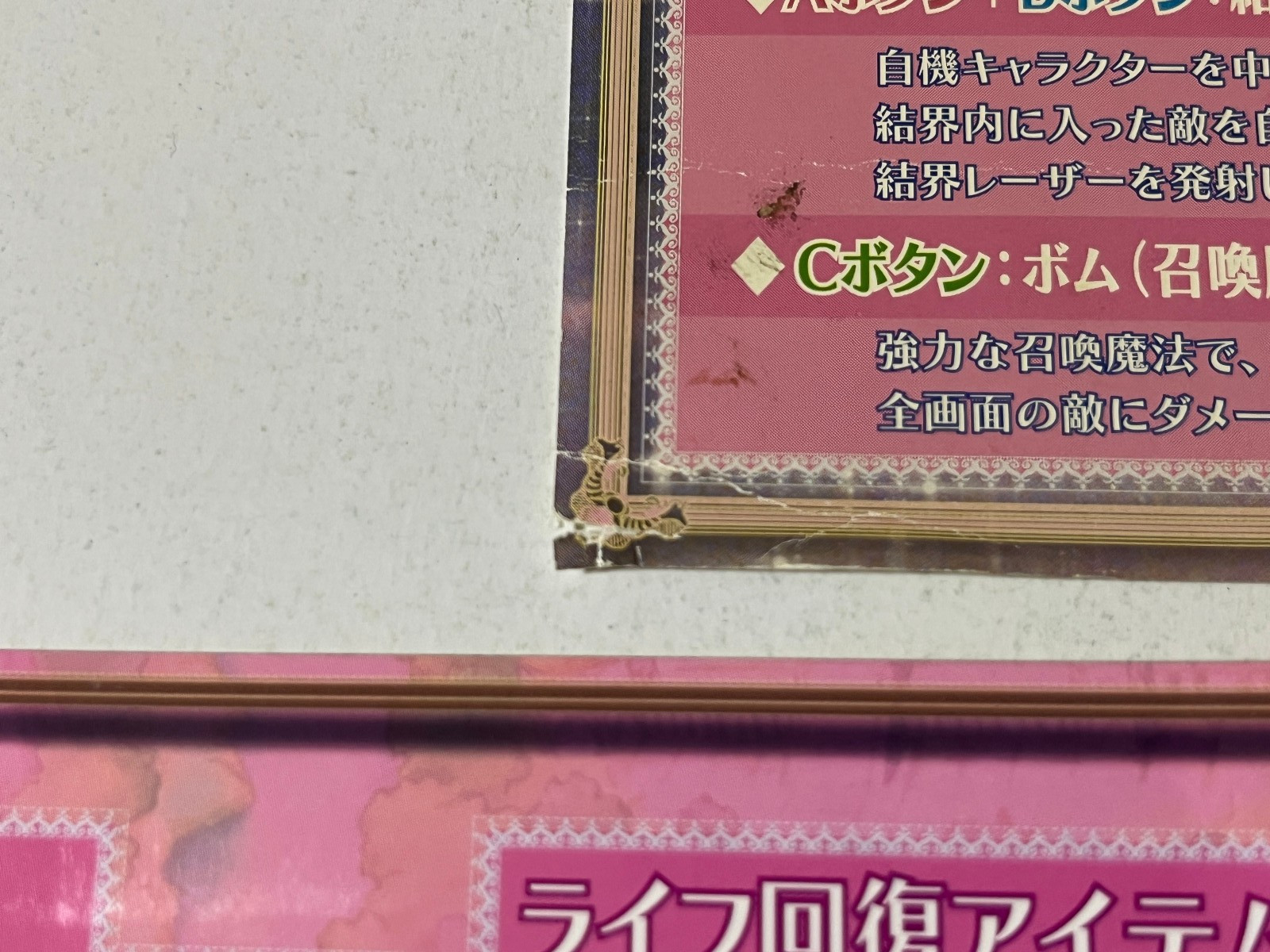Deathsmiles II Cave Arcade Art Set Japan