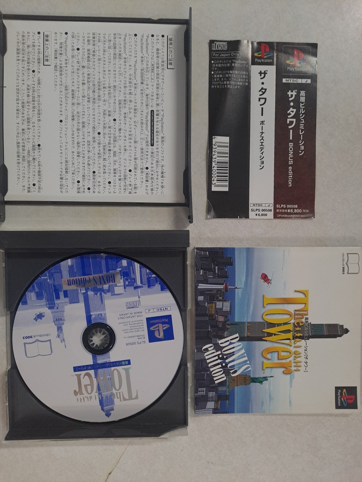 The Tower: Bonus Edition (SimTower/Sim Tower) PS1 PlayStation Japan Import