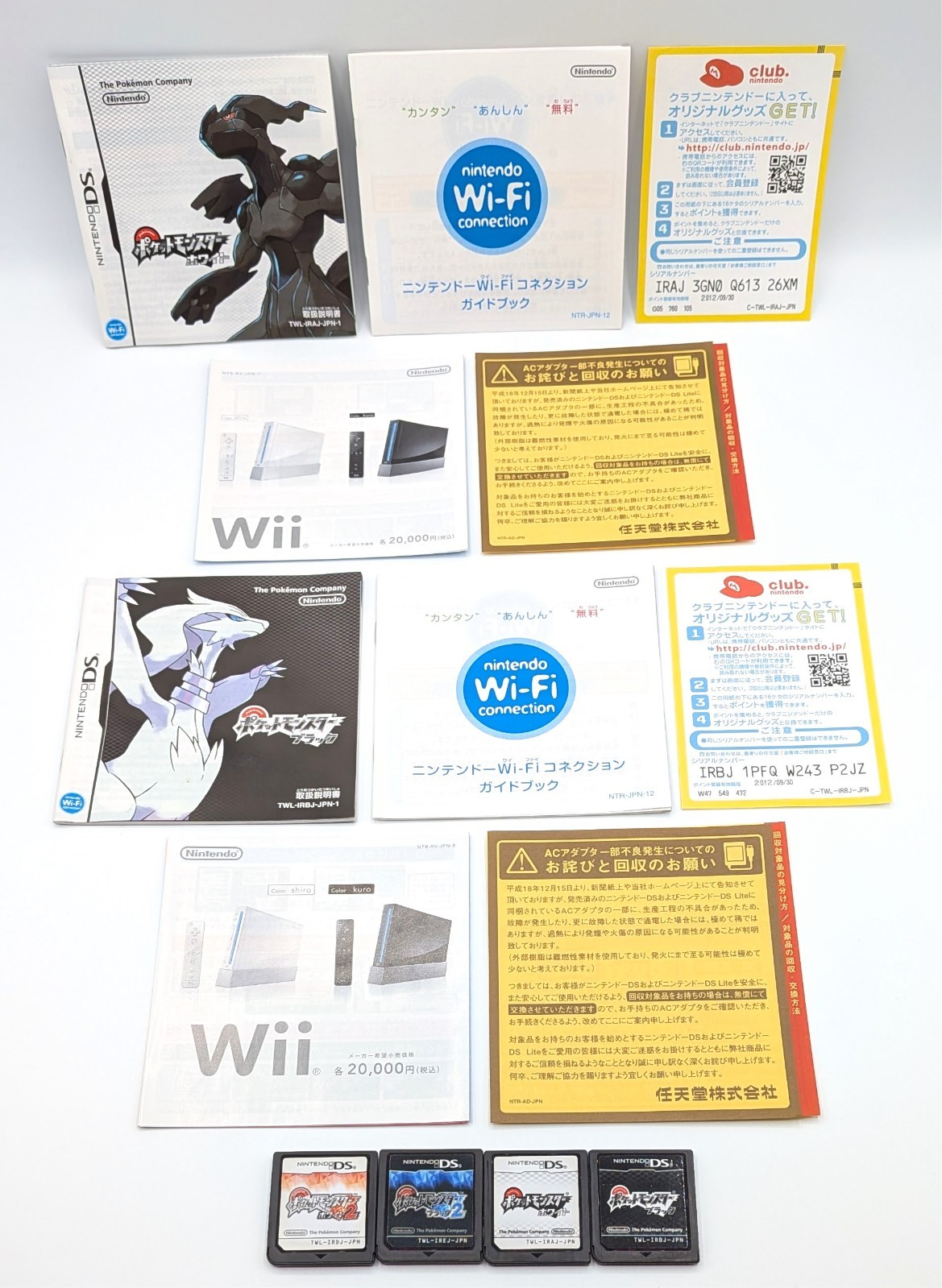 Pokemon White 2 Black 2 White Black DS Set of 4 Nintendo Japanese Tested w/Bonus