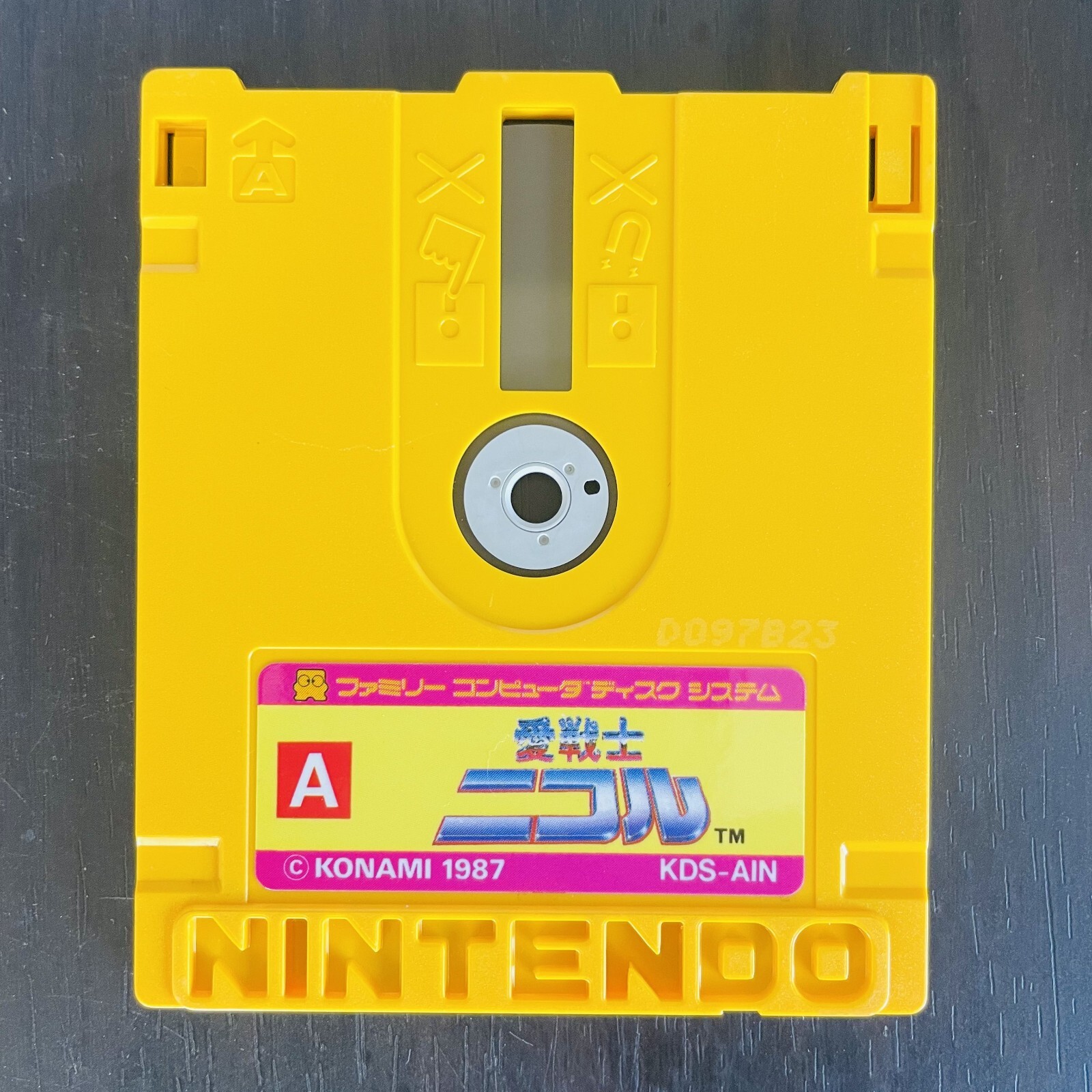 Ai Senshi Nicol Nintendo Famicom Disk System Konami 1987 KDS-AIN Japan Action