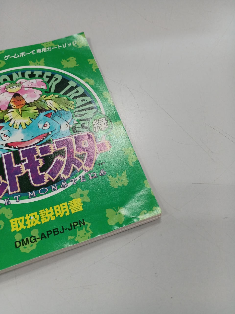 Pokemon Green Version Game Boy CIB Map Manual Included Tested Working Japan