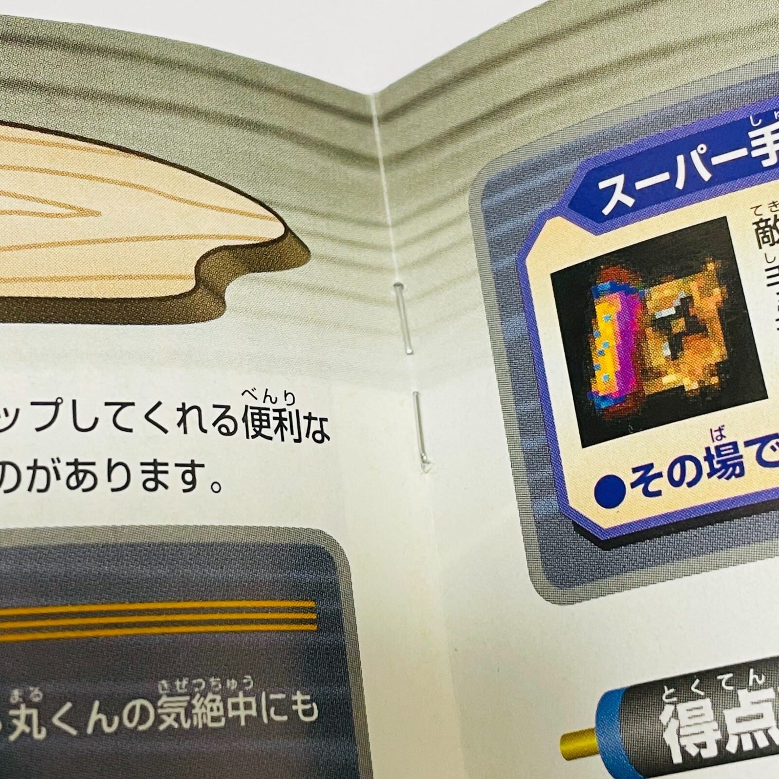 Sega Saturn Games SS Ninja Jajamaru Kun Gold Jaleco Action NTSC-J Tested