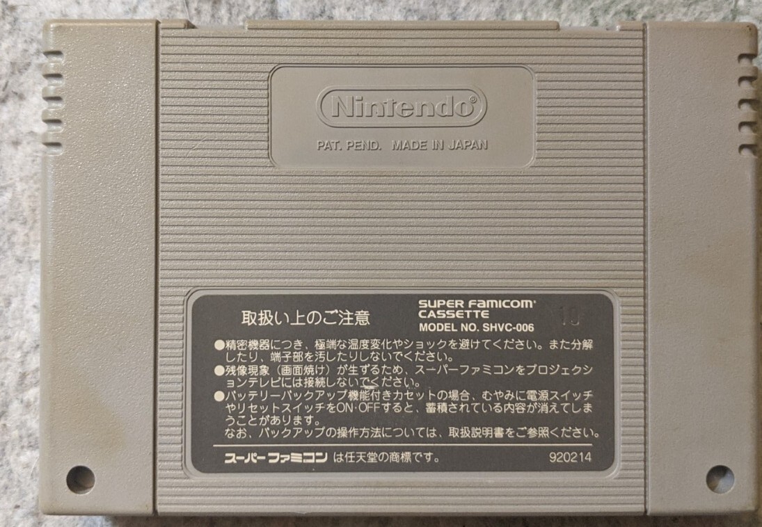 Thoroughbred Breeder [Super Famicom – SHVC-TF] U.S. Seller