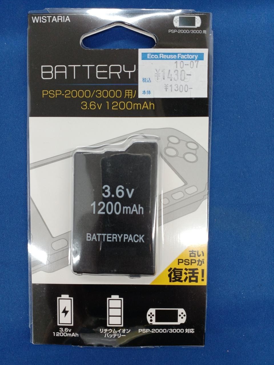 Sony PSP 3000 Vibrant Blue VB Box Manual Charger New Battery Japan Tested work