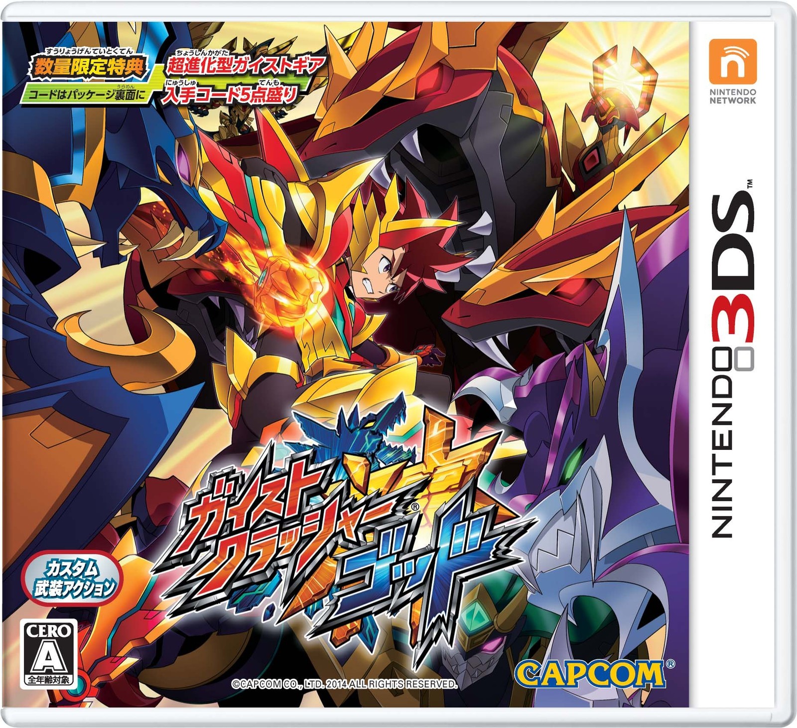 Capcom Geist Crusher God Limited Quantity Bonus: 5 Super Evolution Gear