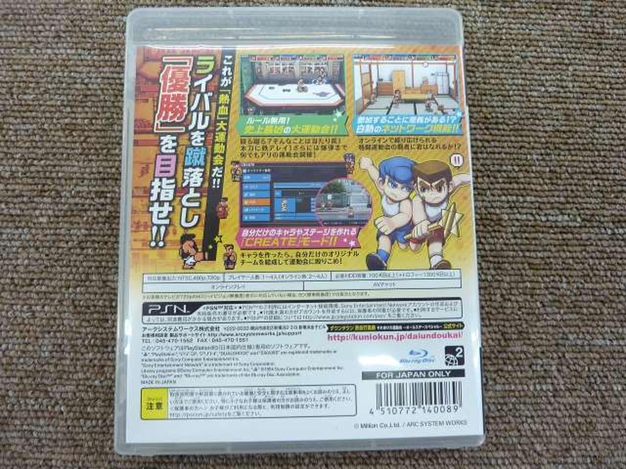 Arc System Works Downtown Nekketsu Koushinkyuu All-Star Game Parade ~ All-Star S