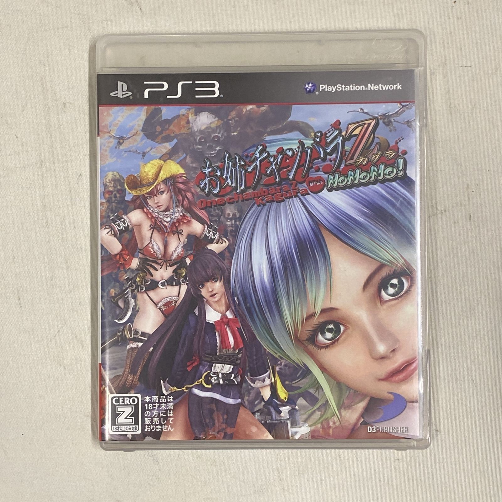 D3 Publisher Onechanbara Z Kagura with NoNoNo PS3 Japan Action Game