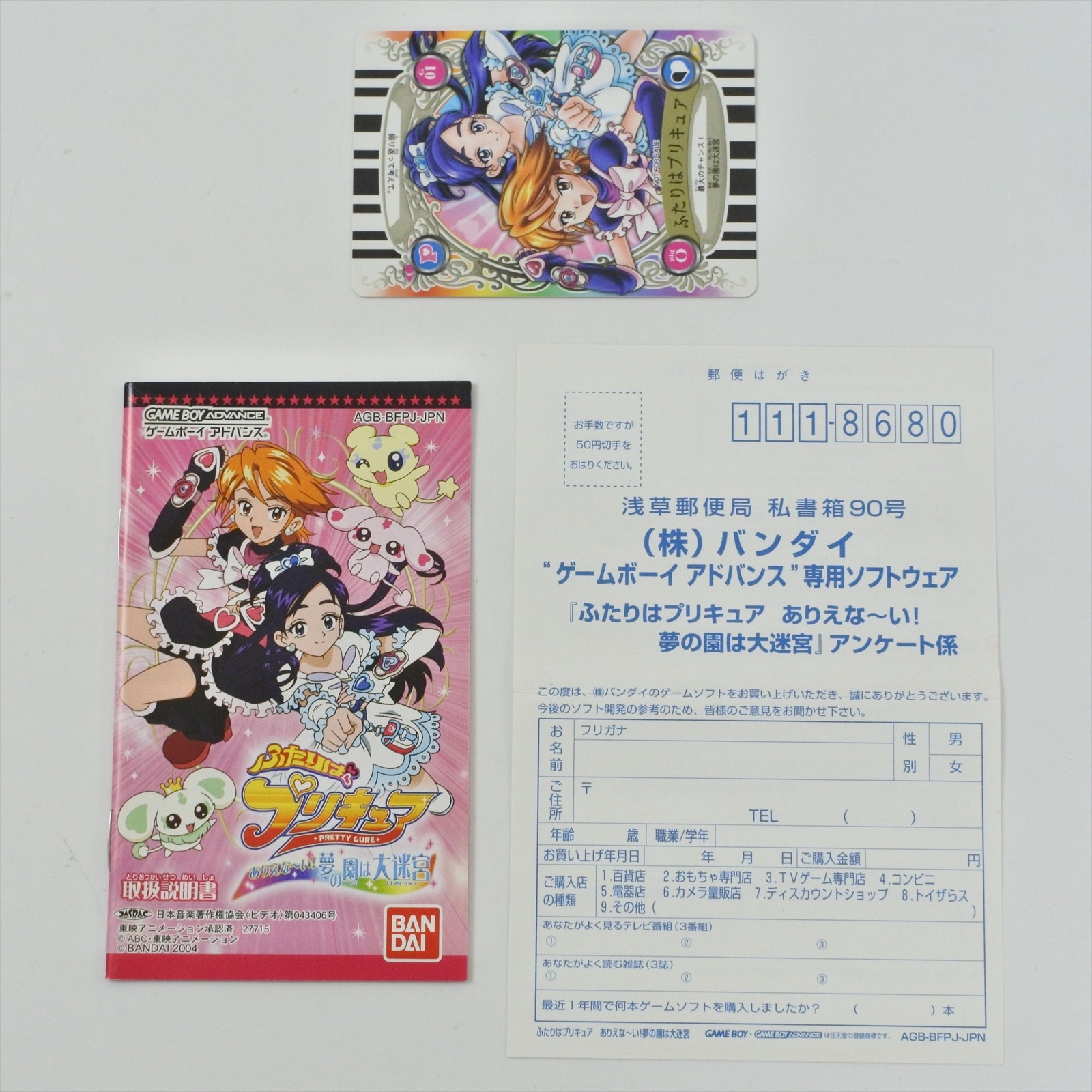 Futari wa PRETTY CURE Purikyua Arienai + Card Gameboy Advance Nintendo 2288 gba