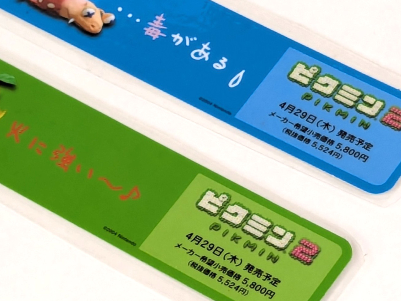 Pikmin 2 Official Nintendo Japan 2004 Laminated Bookmarks Lot of 2 Rare Promo